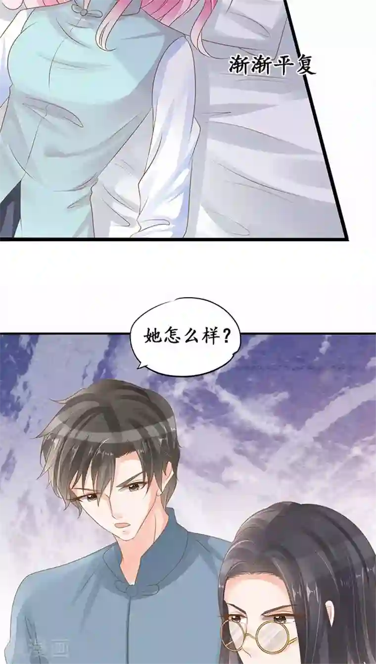 赤色爱恋第106话