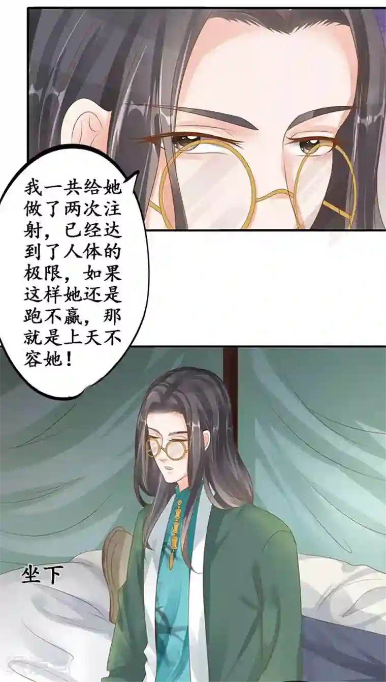 赤色爱恋第106话