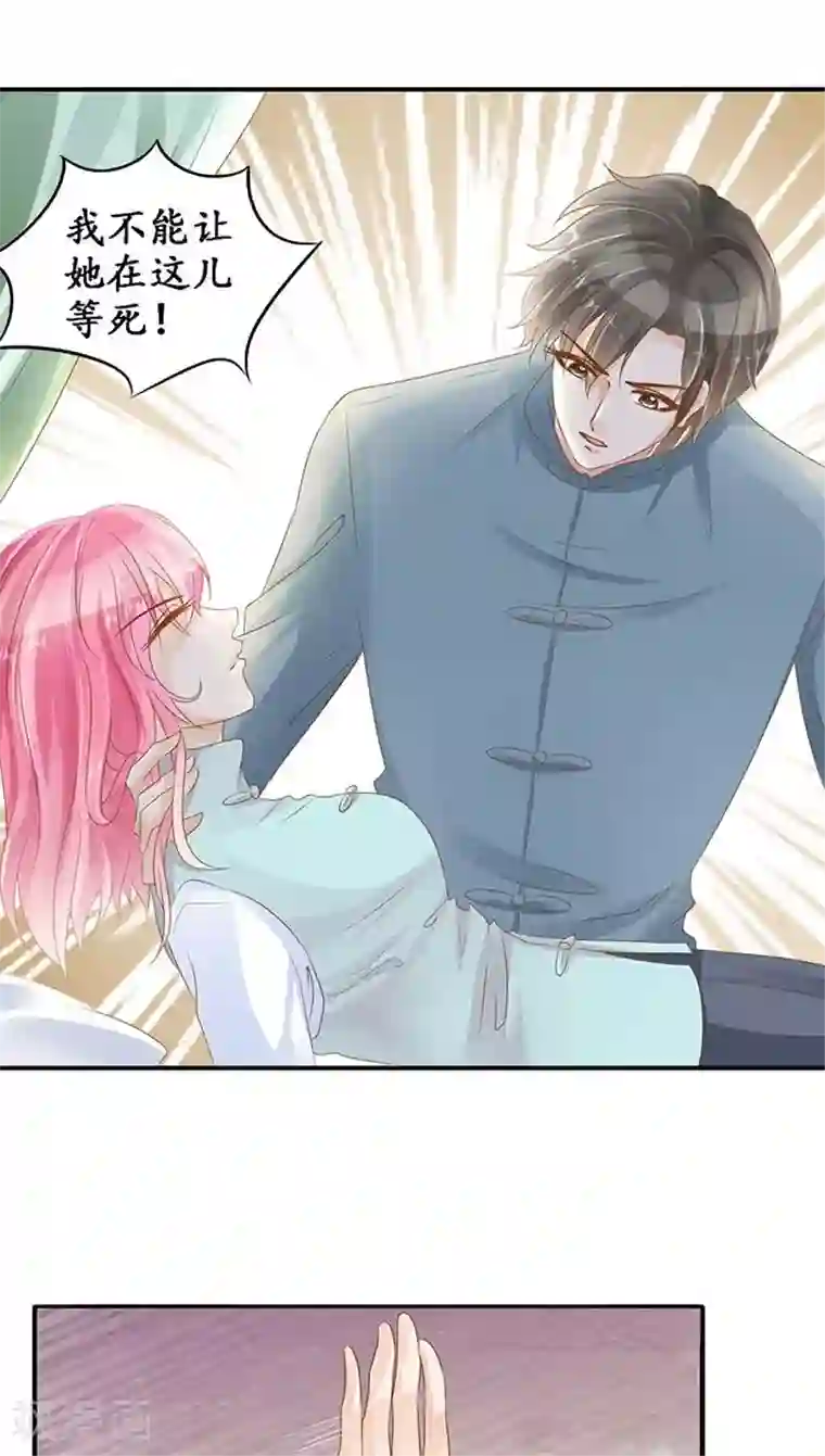 赤色爱恋第106话