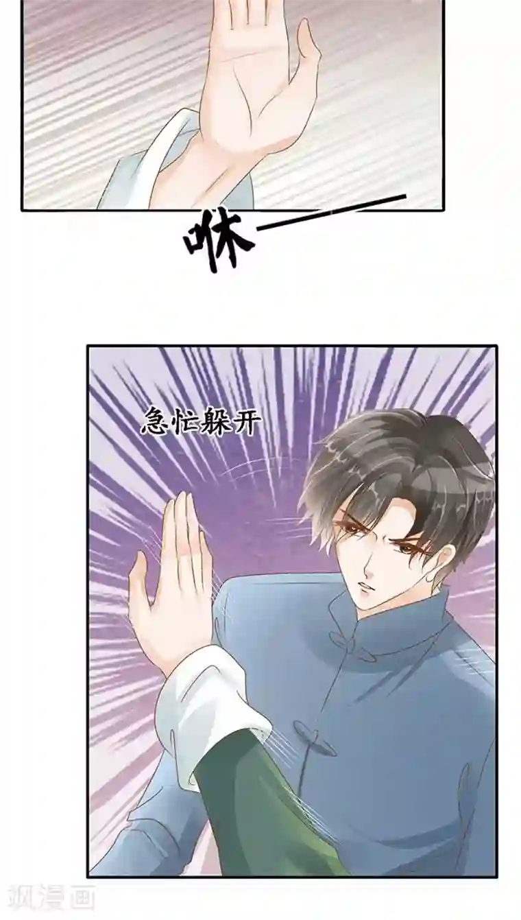 赤色爱恋第106话