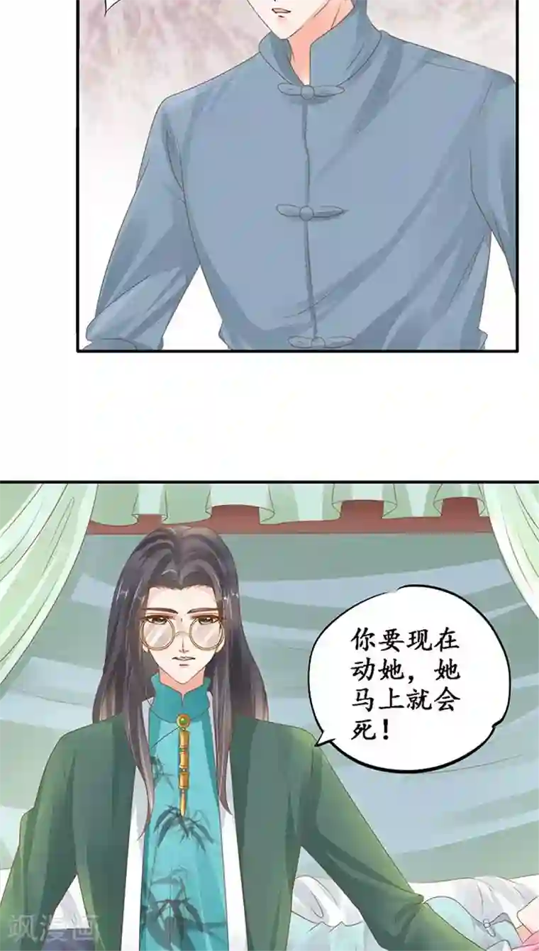 赤色爱恋第106话