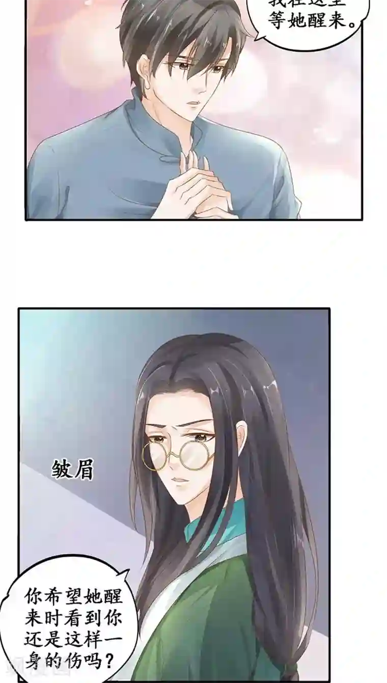 赤色爱恋第107话