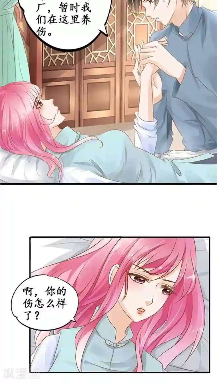 赤色爱恋第107话