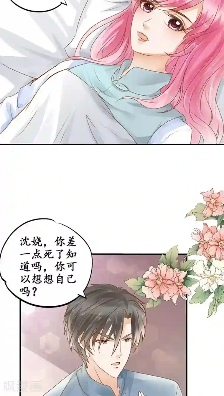 赤色爱恋第107话