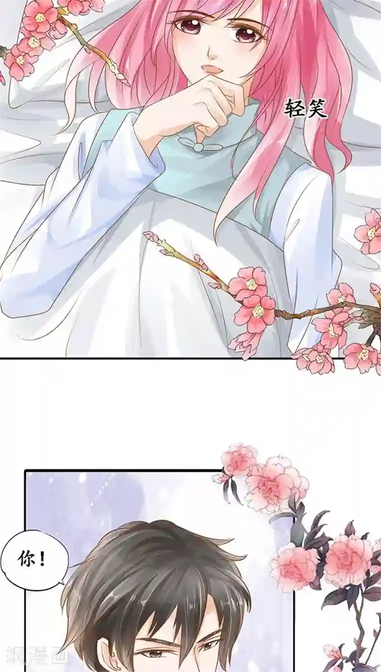 赤色爱恋第107话