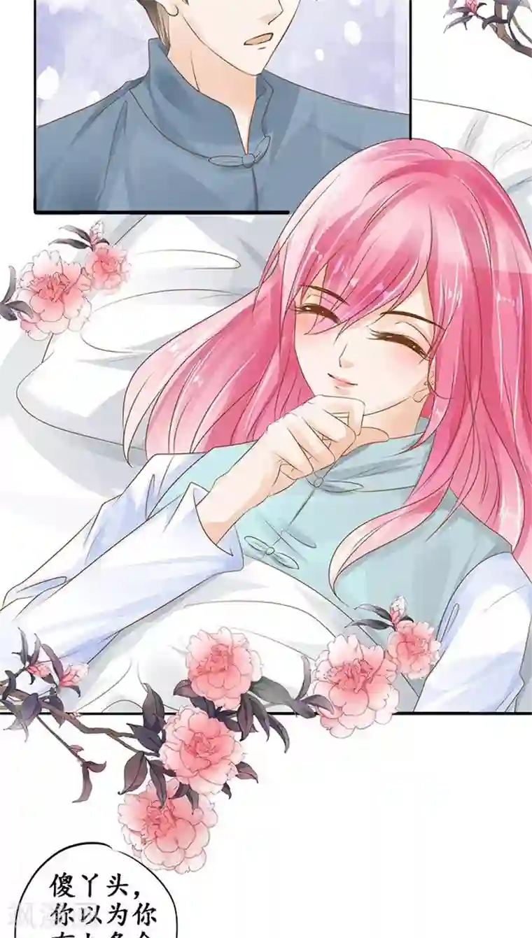 赤色爱恋第107话