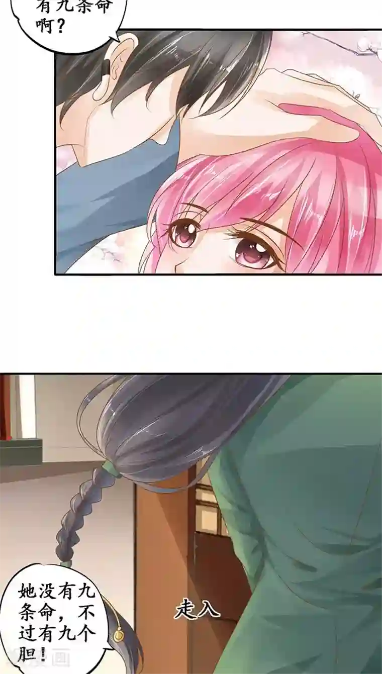 赤色爱恋第107话