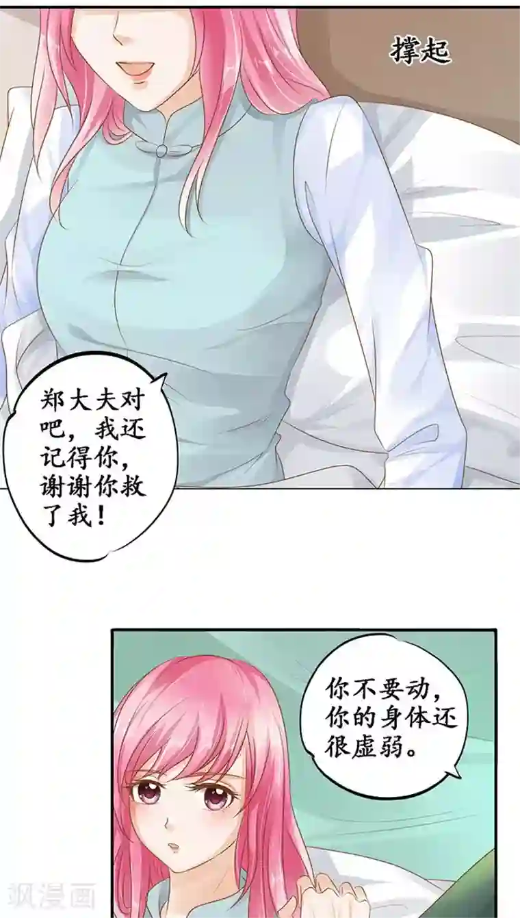 赤色爱恋第107话