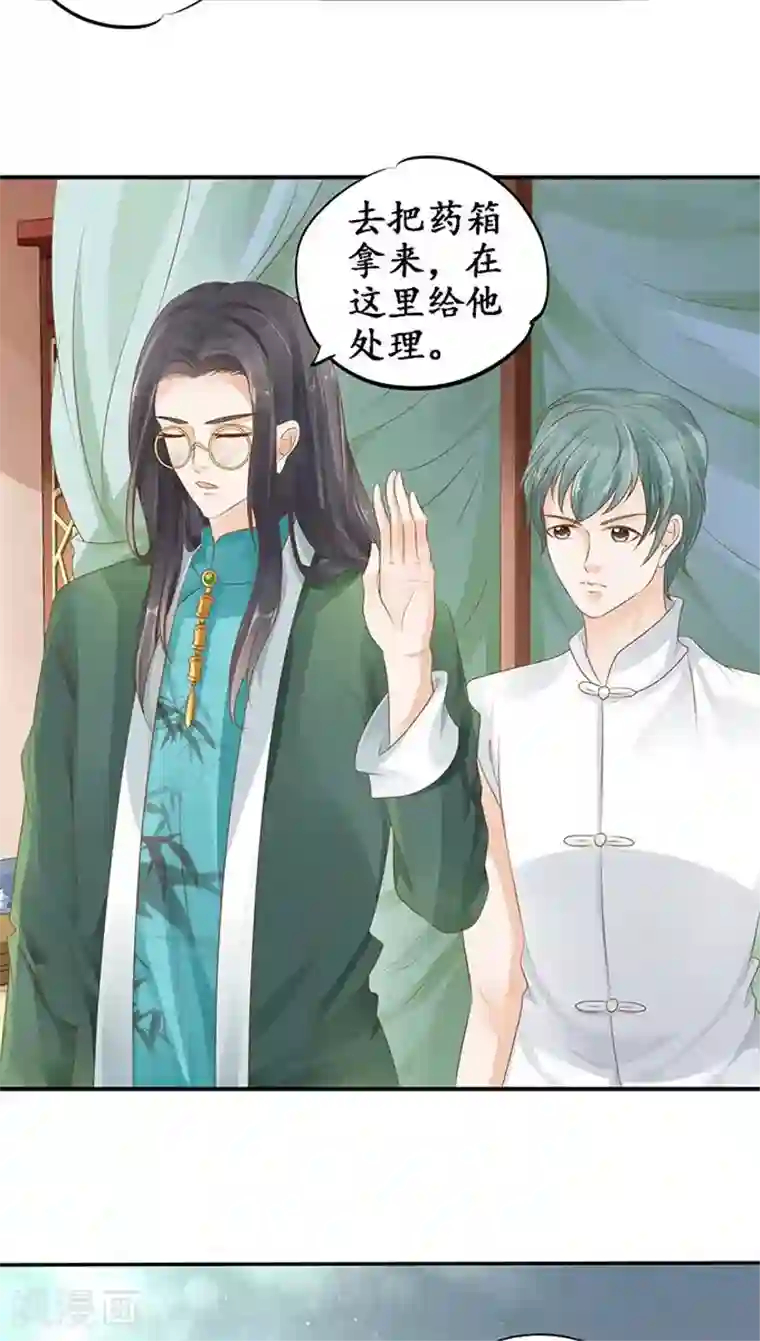 赤色爱恋第107话