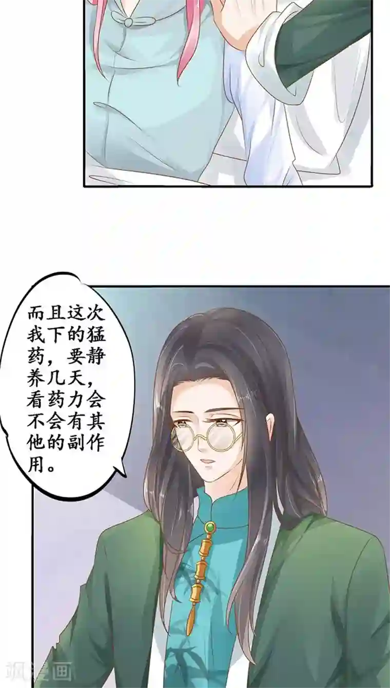 赤色爱恋第107话