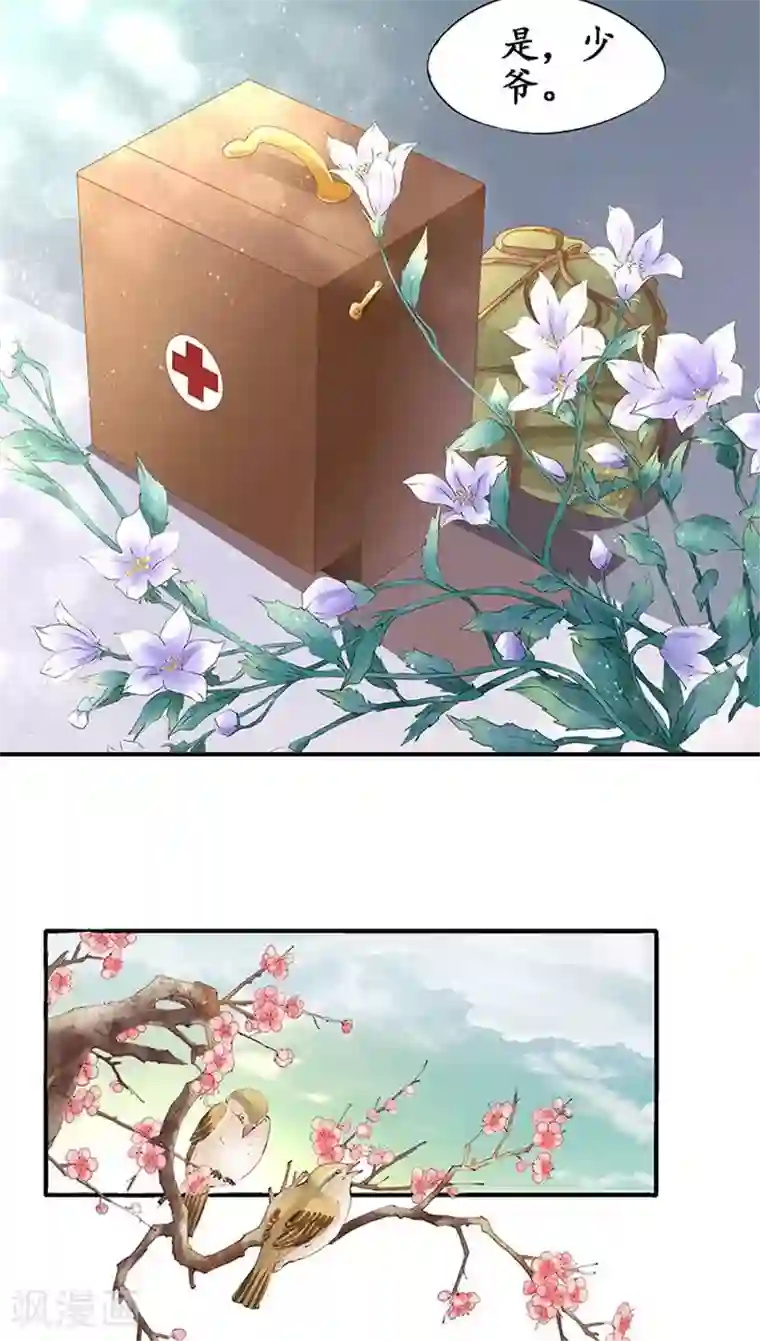 赤色爱恋第107话