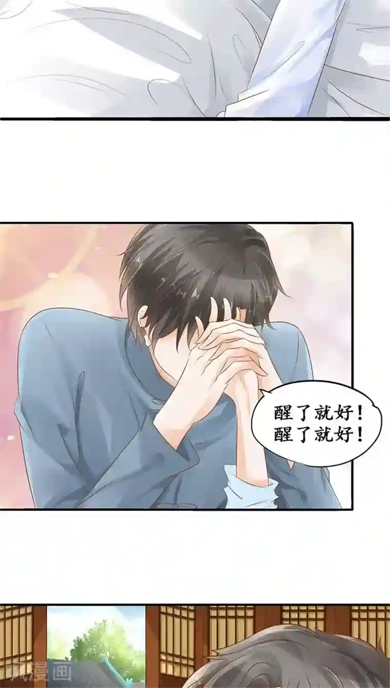 赤色爱恋第107话