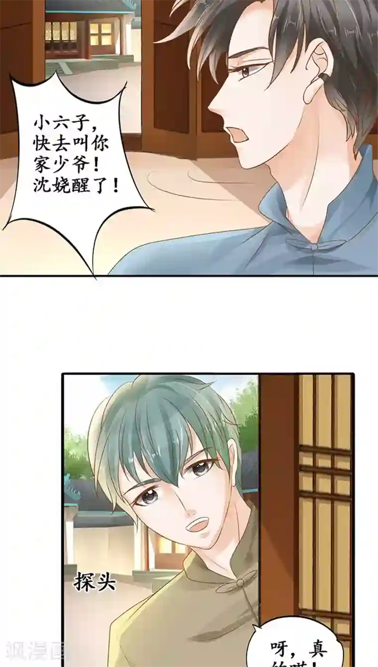 赤色爱恋第107话