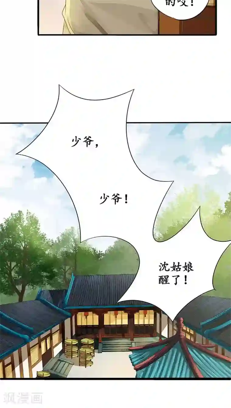 赤色爱恋第107话