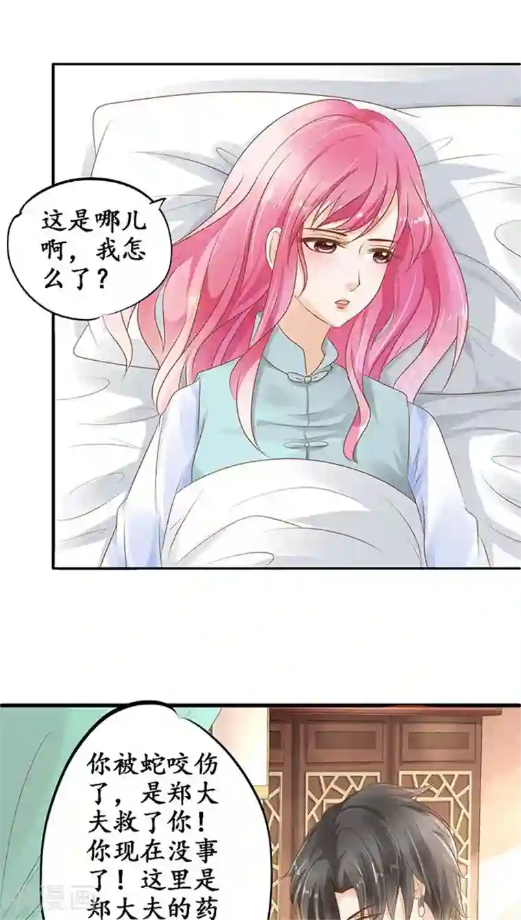 赤色爱恋第107话
