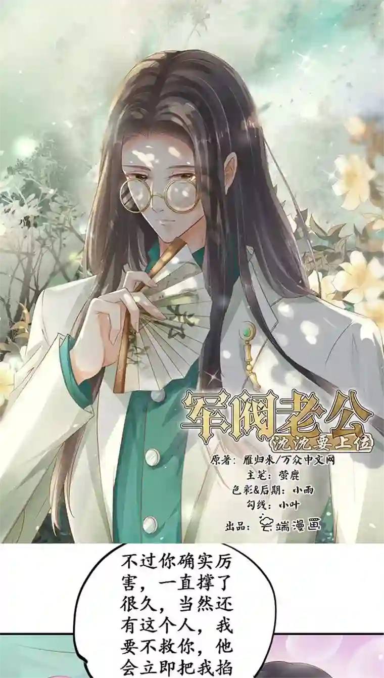 赤色爱恋第108话