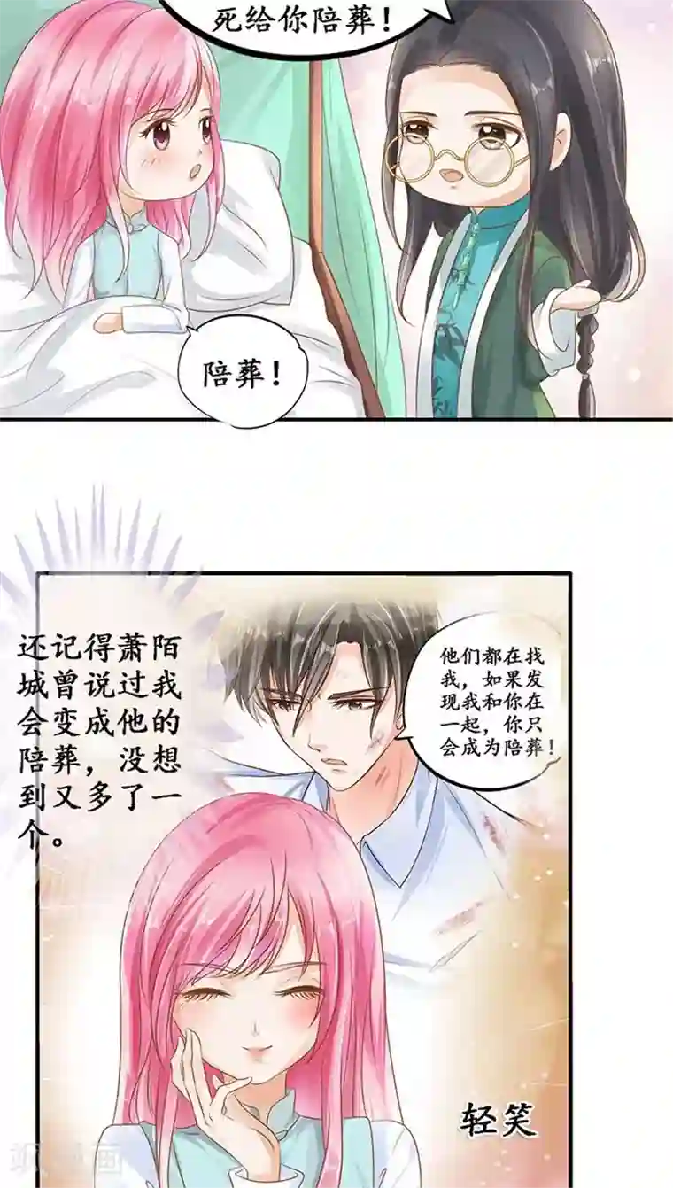 赤色爱恋第108话