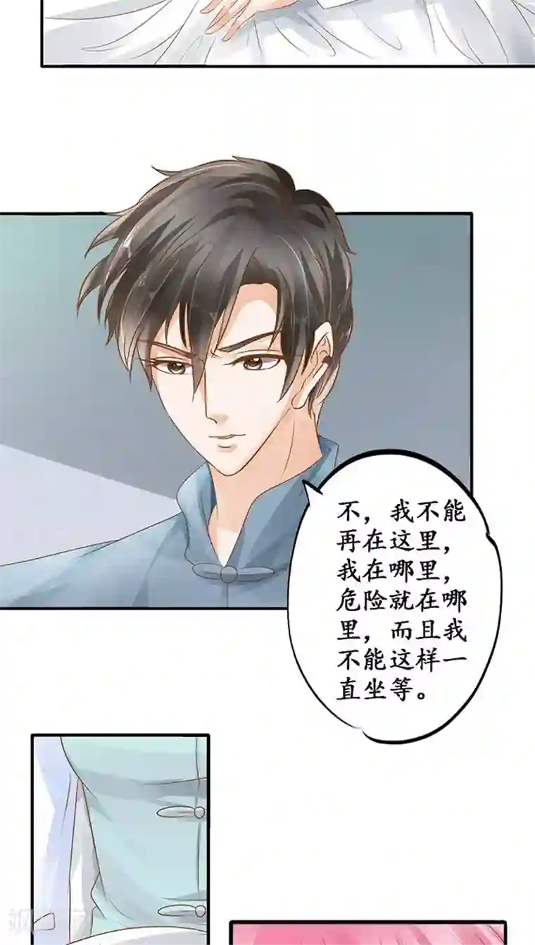 赤色爱恋第108话