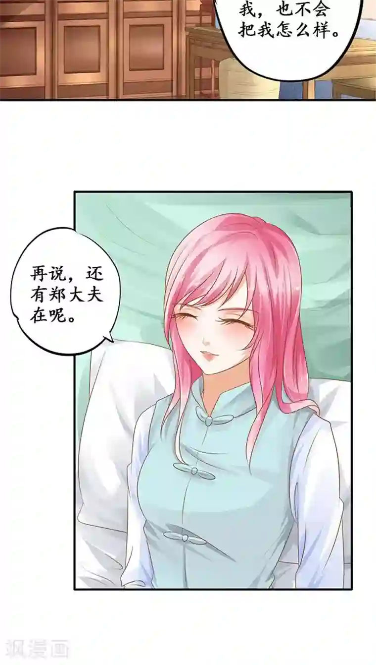 赤色爱恋第108话