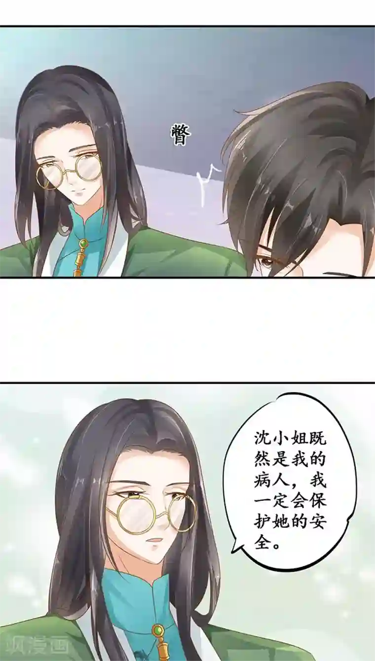 赤色爱恋第108话