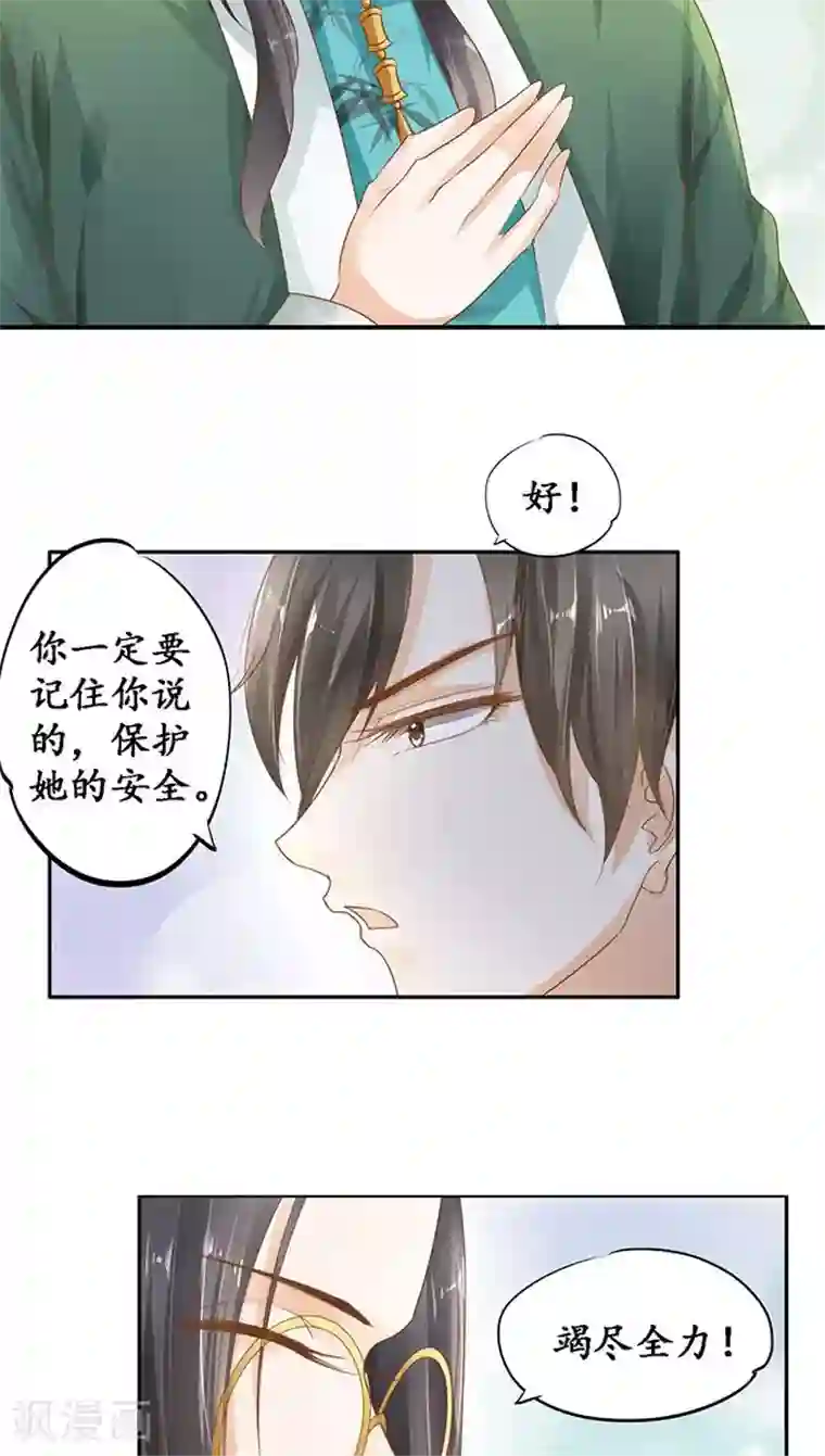 赤色爱恋第108话