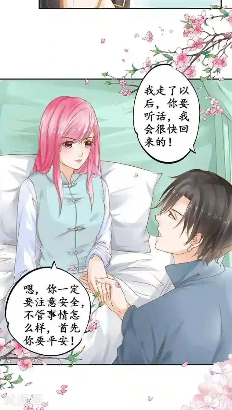 赤色爱恋第108话