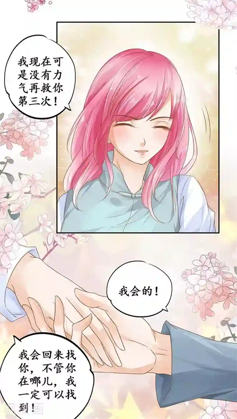 赤色爱恋第108话