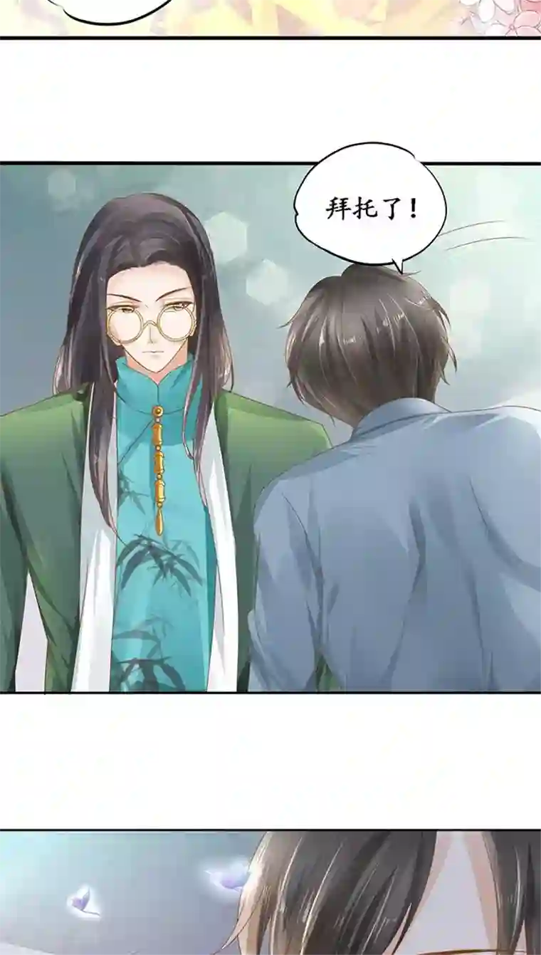 赤色爱恋第108话