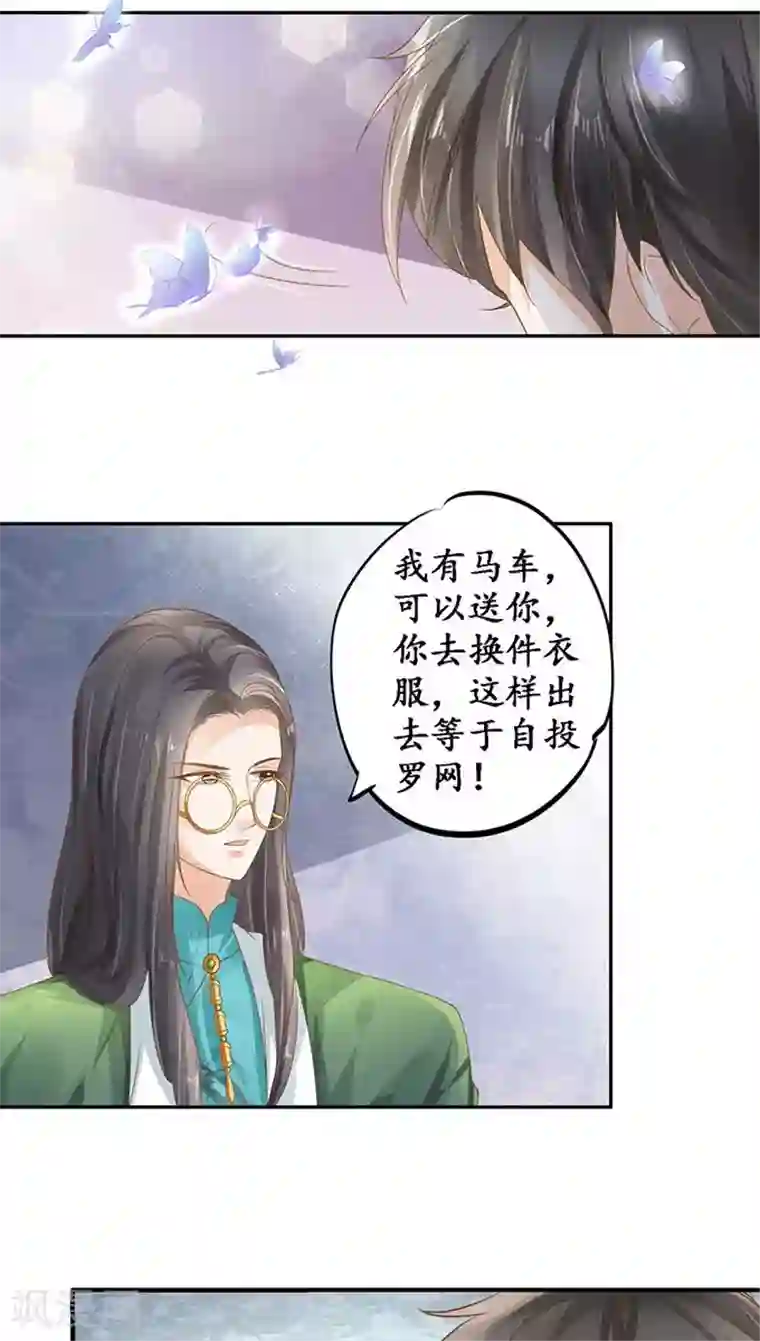 赤色爱恋第108话