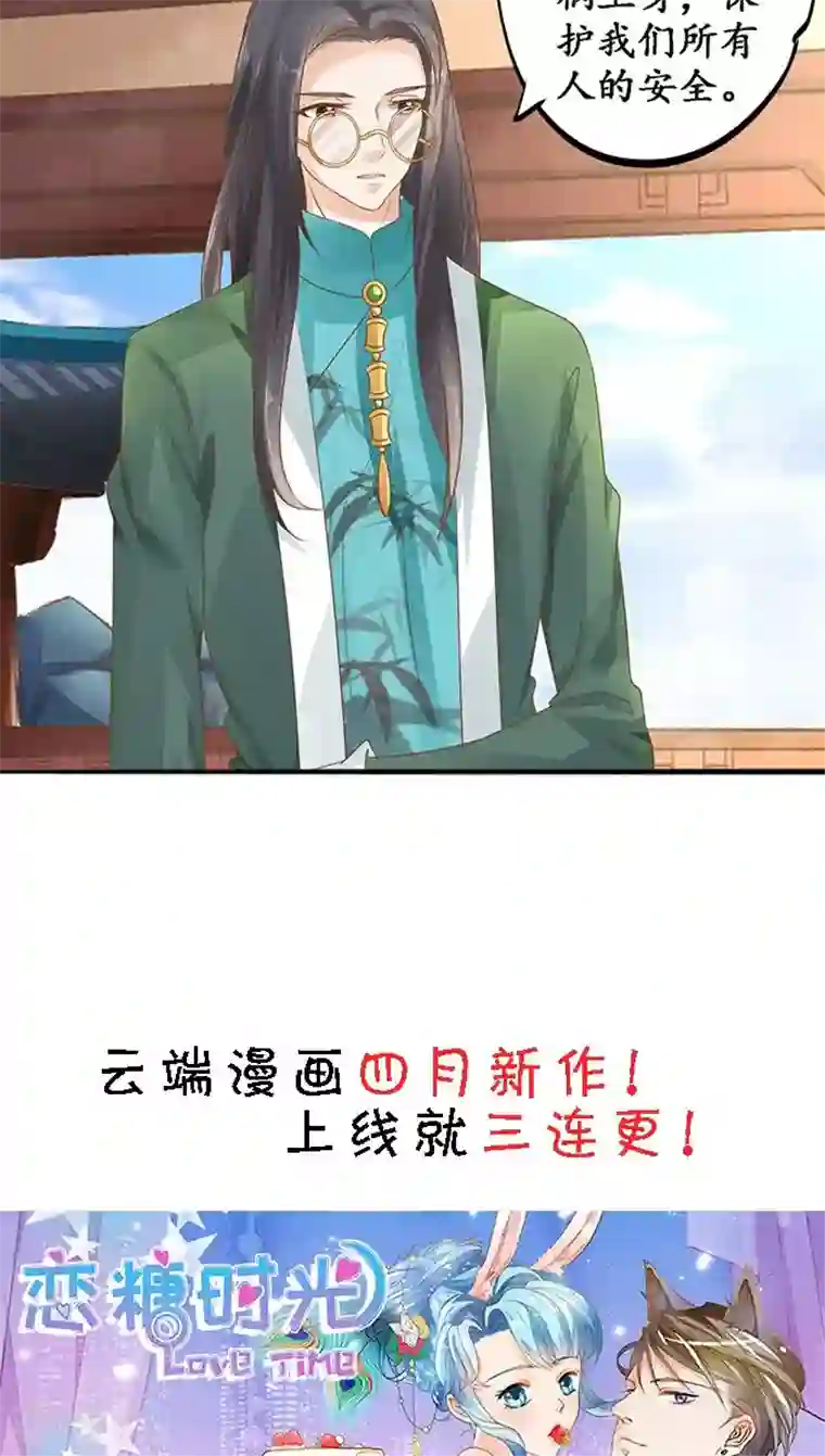 赤色爱恋第108话