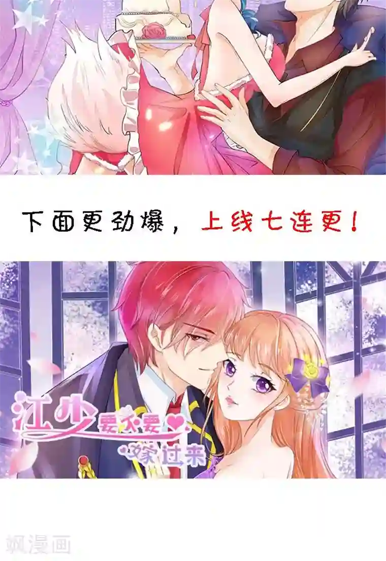 赤色爱恋第108话