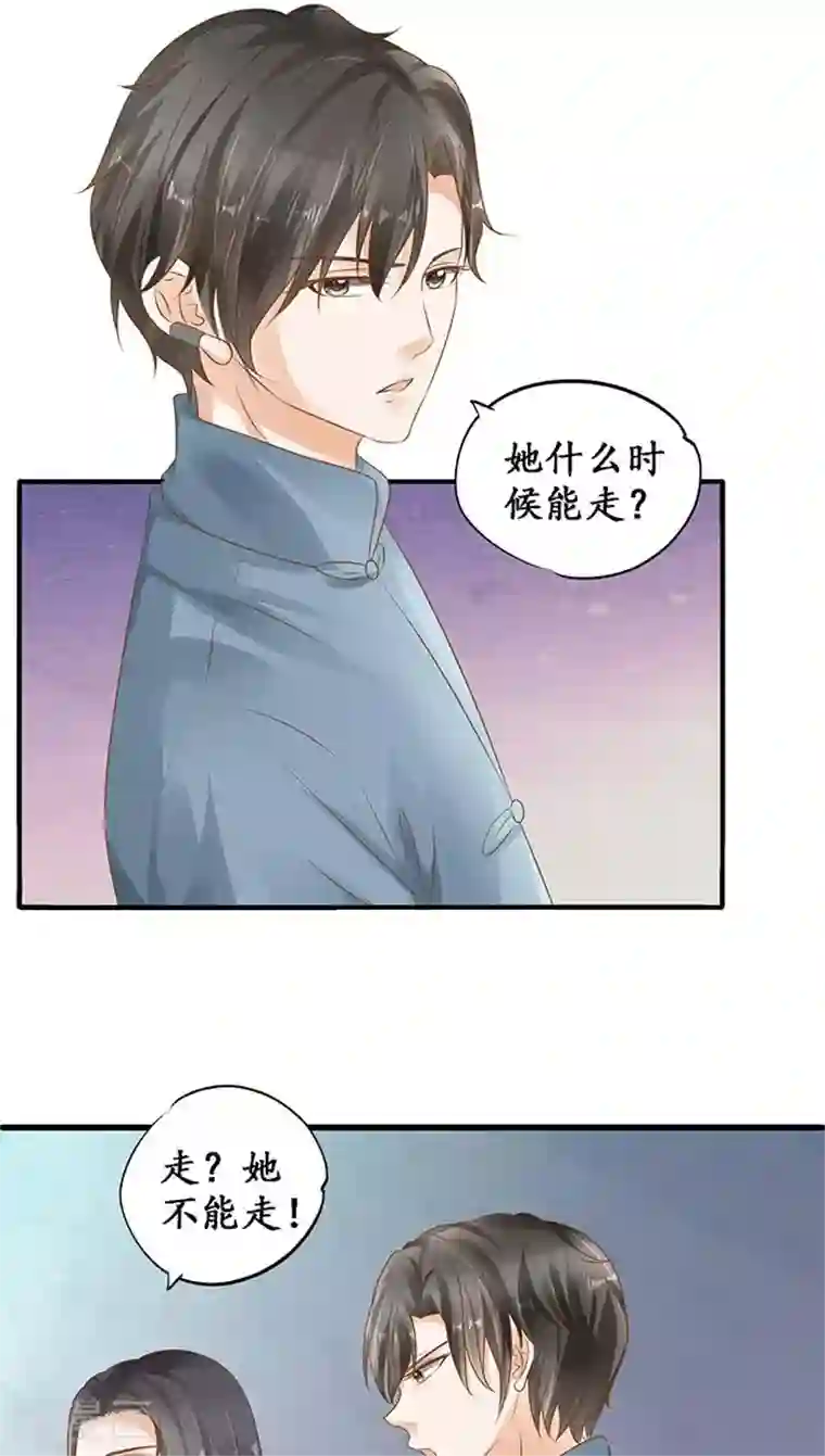 赤色爱恋第108话