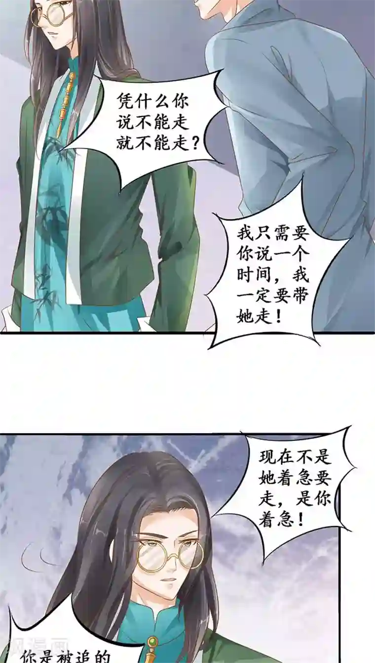 赤色爱恋第108话