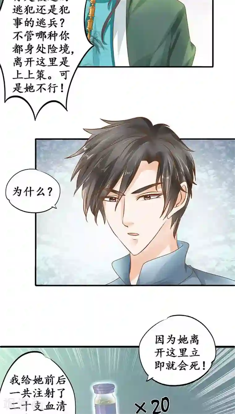 赤色爱恋第108话