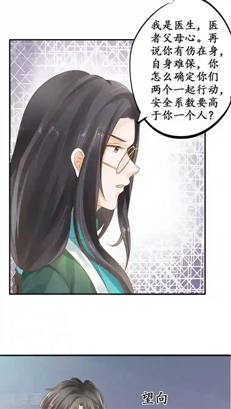 赤色爱恋第108话