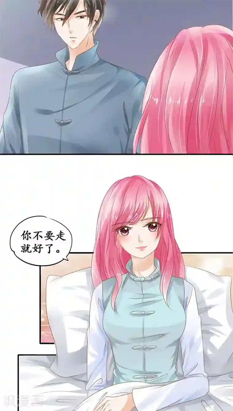 赤色爱恋第108话