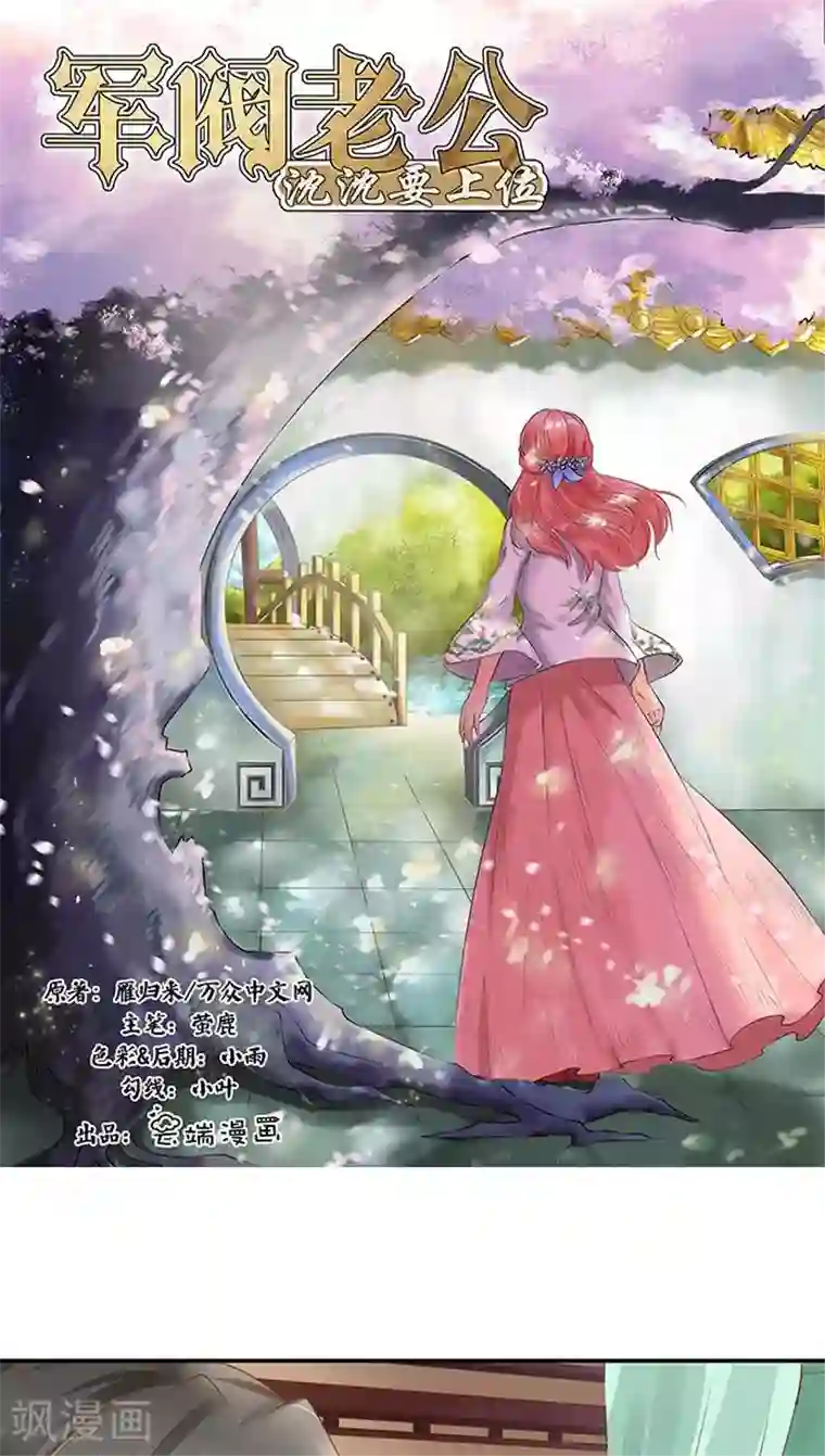 赤色爱恋第109话