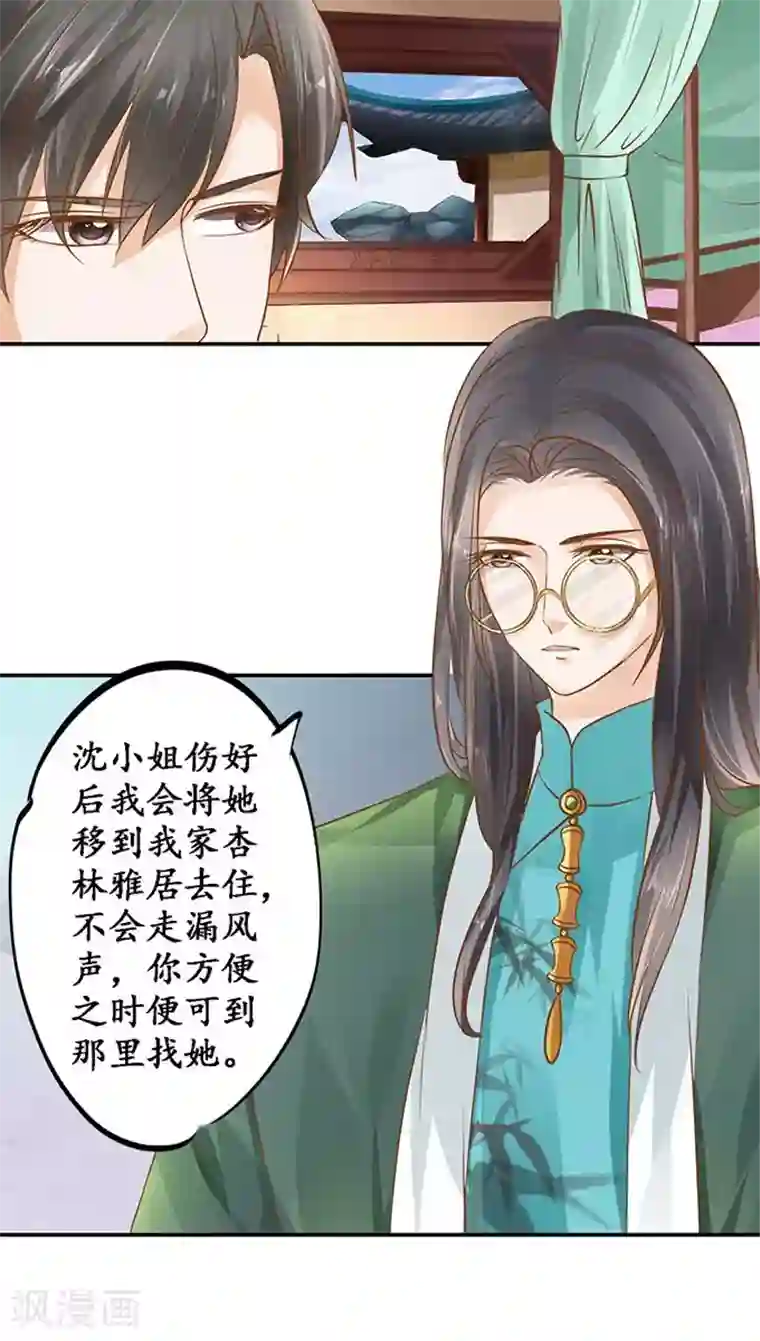 赤色爱恋第109话