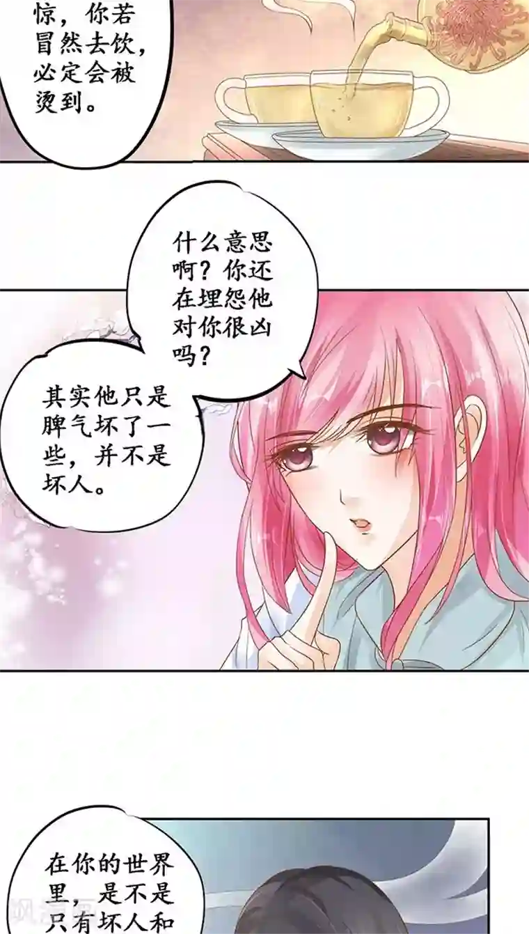 赤色爱恋第109话