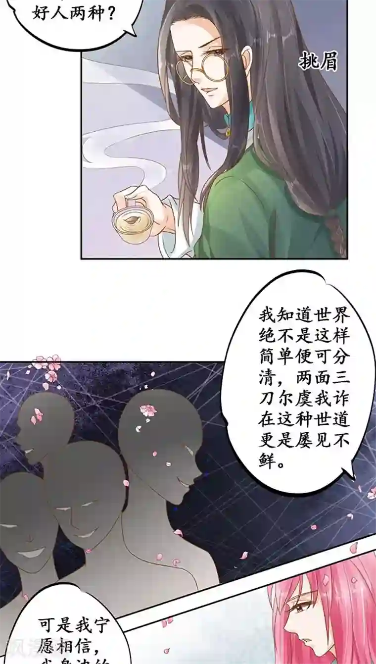赤色爱恋第109话