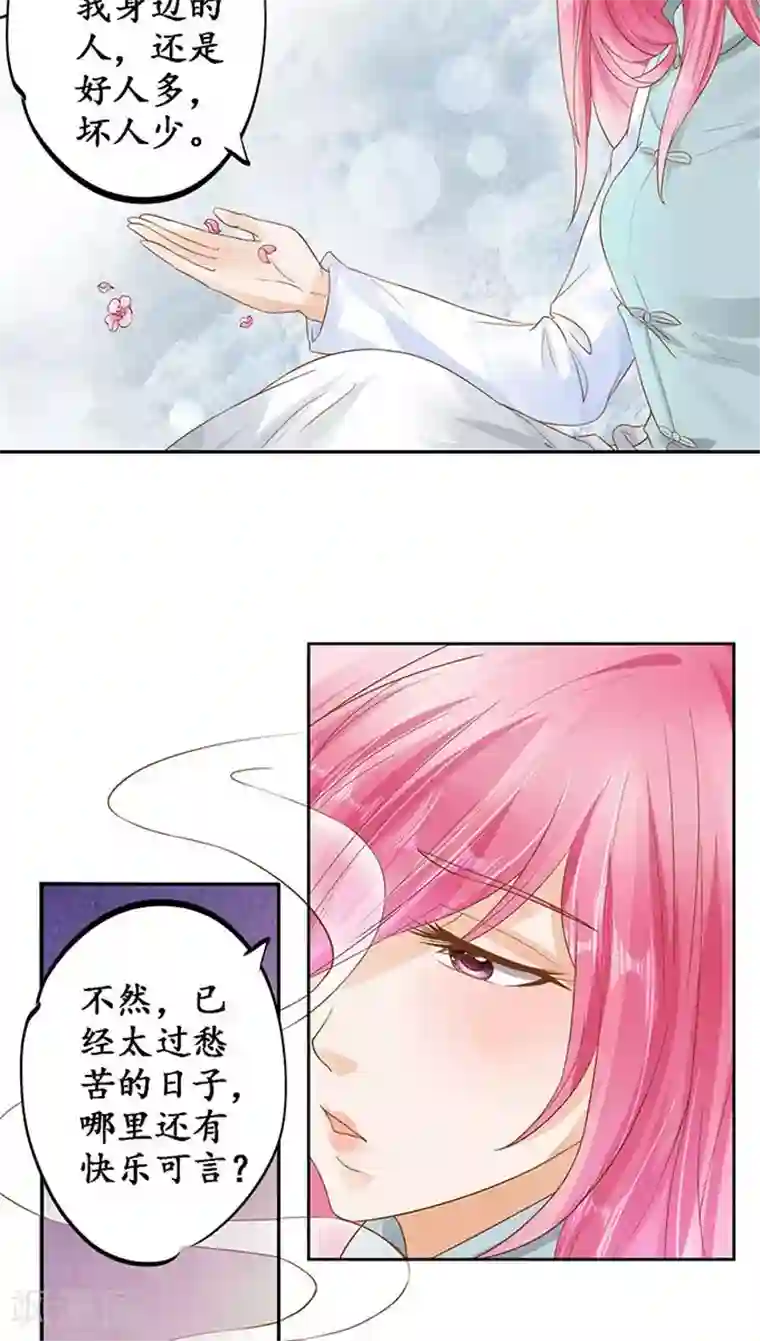 赤色爱恋第109话