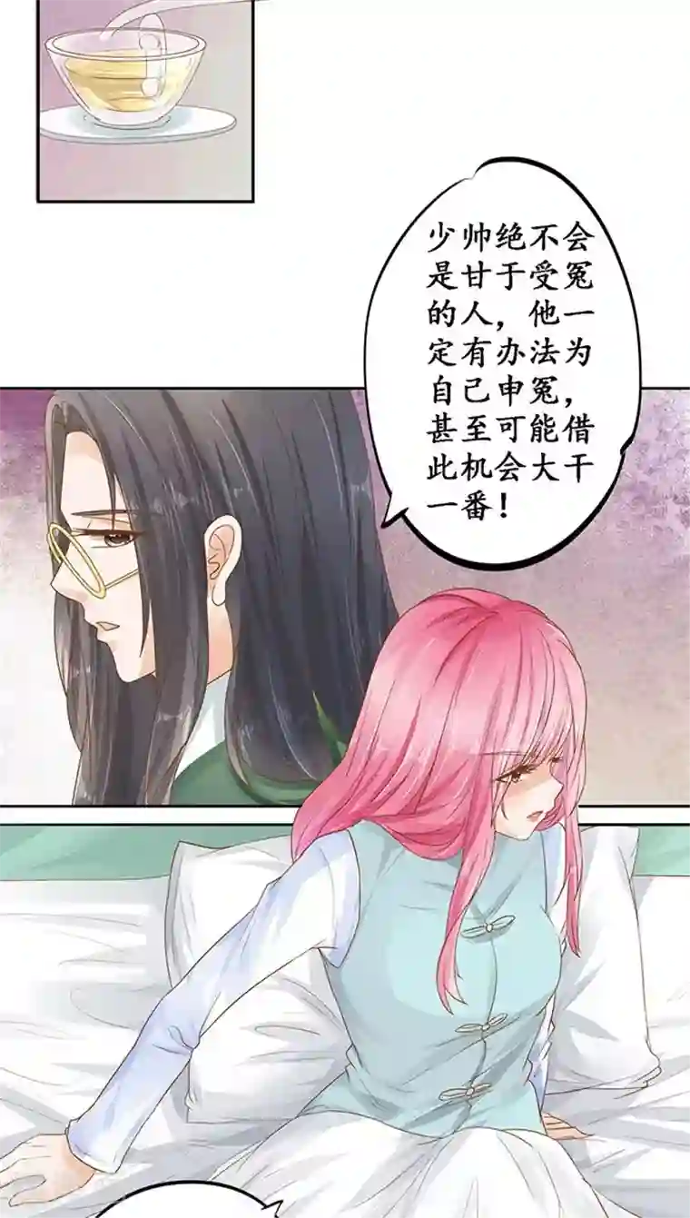 赤色爱恋第109话