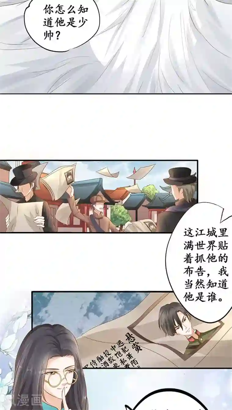 赤色爱恋第109话