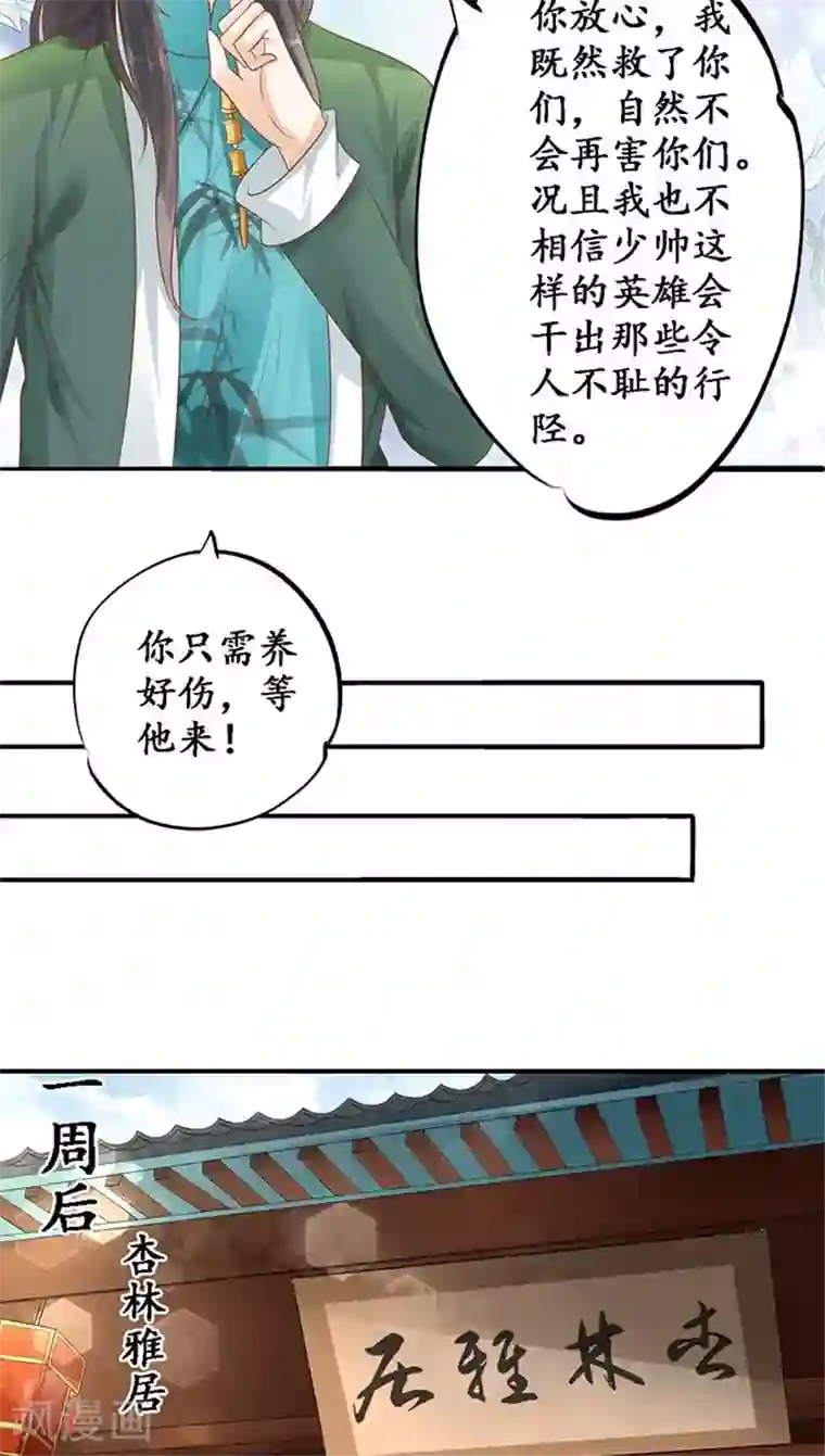 赤色爱恋第109话