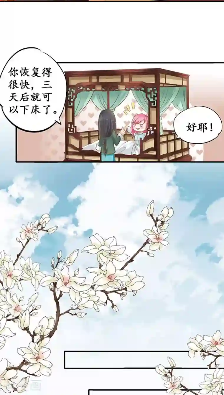 赤色爱恋第109话