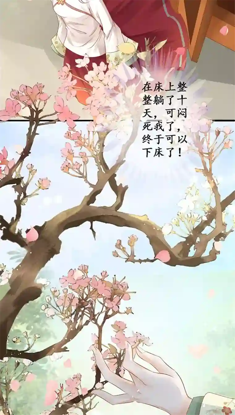 赤色爱恋第109话