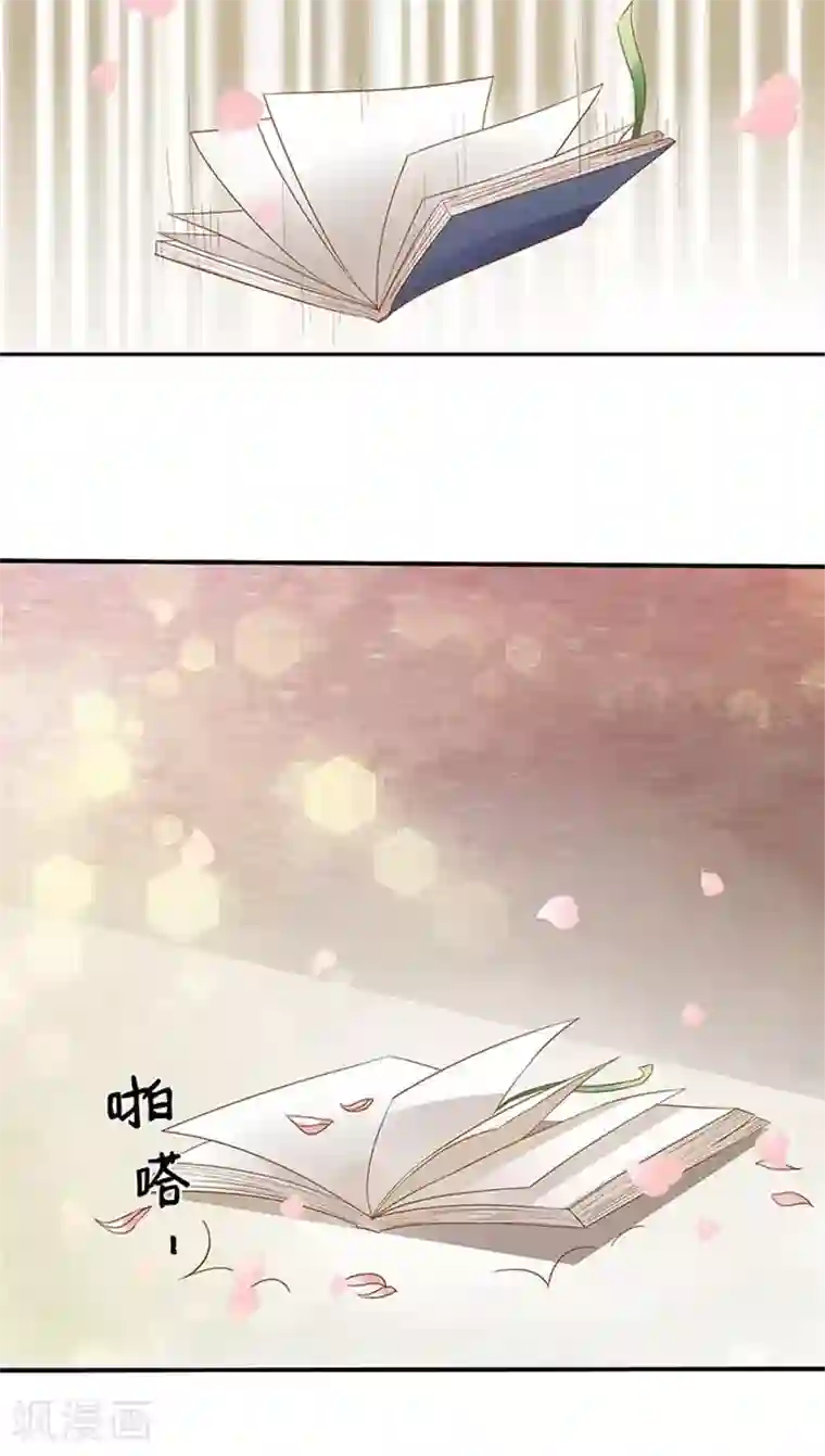 赤色爱恋第109话