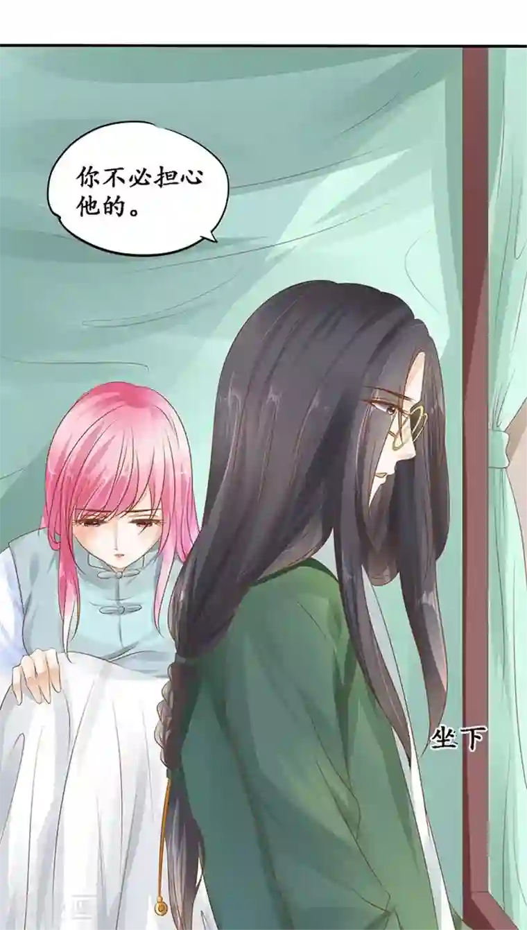 赤色爱恋第109话