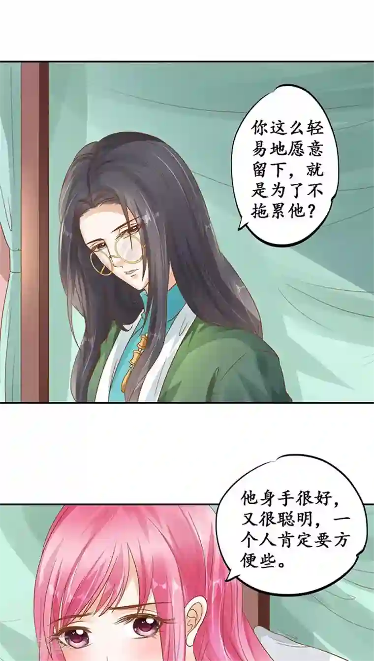 赤色爱恋第109话