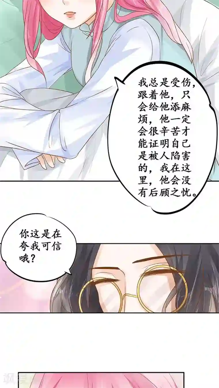 赤色爱恋第109话